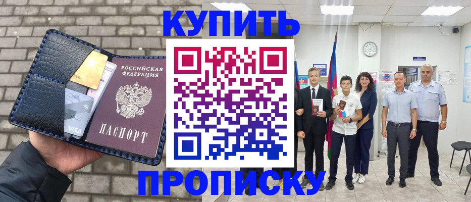 прописка для школы в Калязине