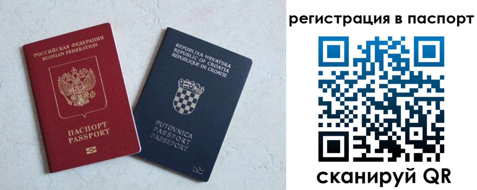 прописка для работы в Калязине