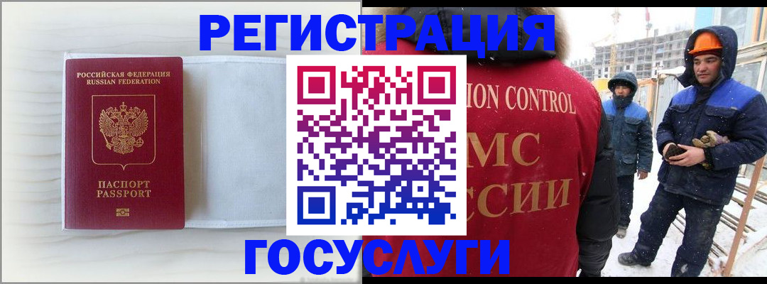 временная регистрация 2025 в Калязине