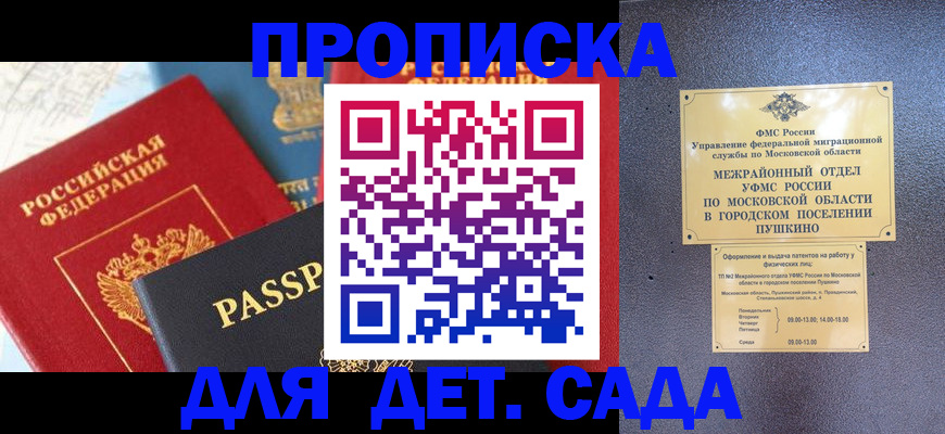 прописка для военкомата в Калязине