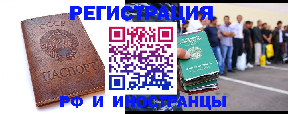 прописка для работы в Калязине