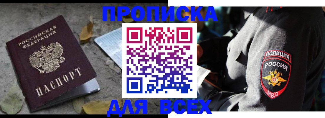 купить прописку в Калязине