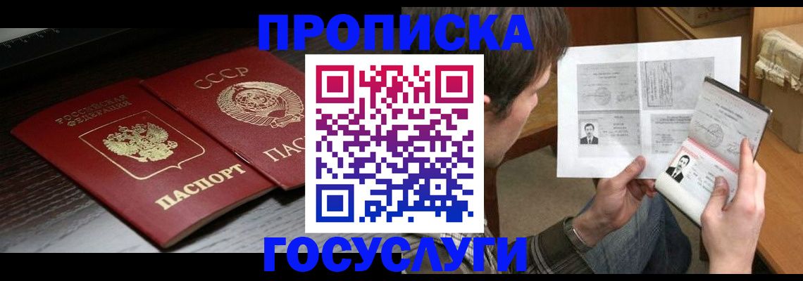 прописка для военкомата в Калязине