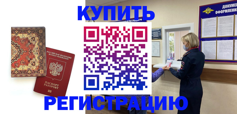 прописка для военкомата в Калязине