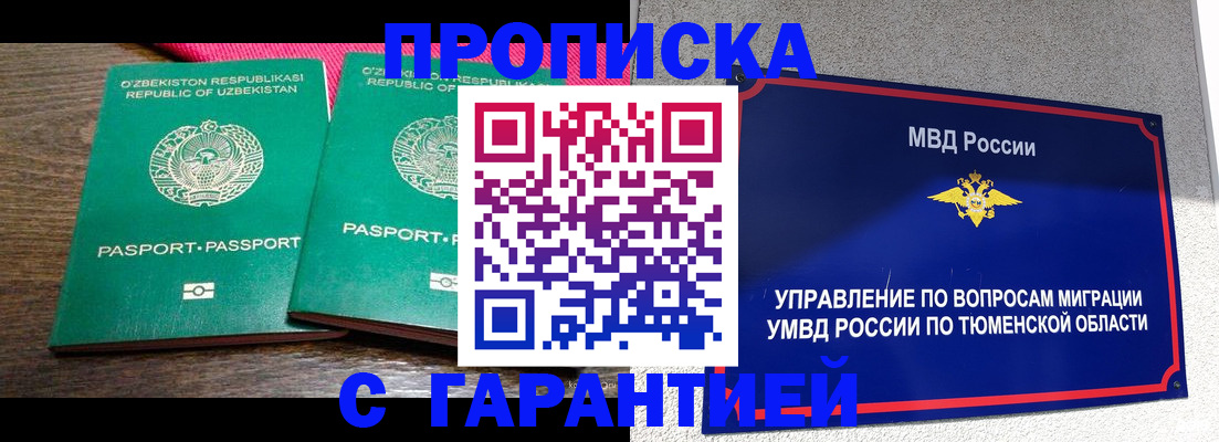 прописка иностранных граждан в Калязине