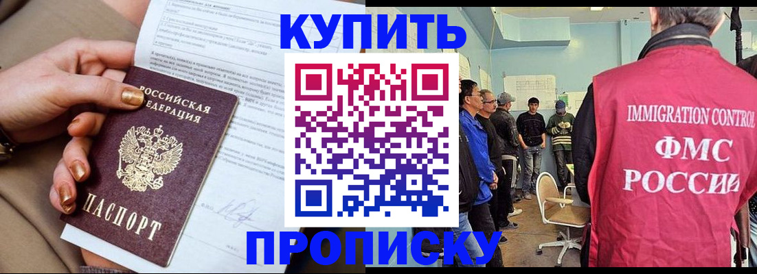 прописка штамп в Калязине