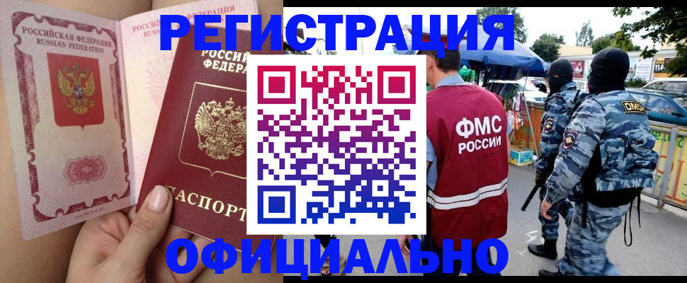 временная регистрация для школы в Калязине