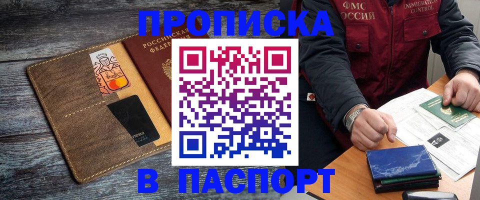 прописка гарантия в Калязине
